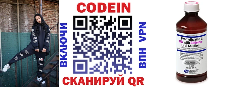 Кодеин напиток Lean (лин) Асбест