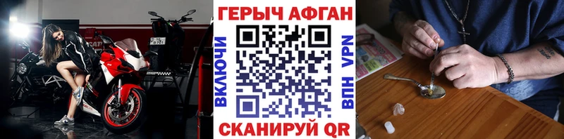 Героин афганец  Асбест 