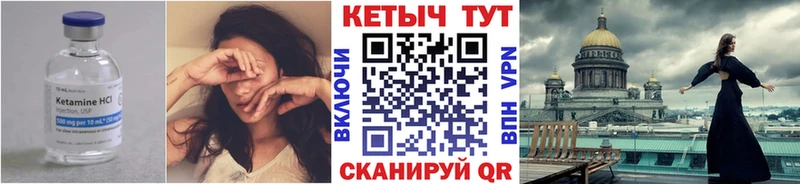 Кетамин ketamine  где можно купить   blacksprut ссылки  Асбест 