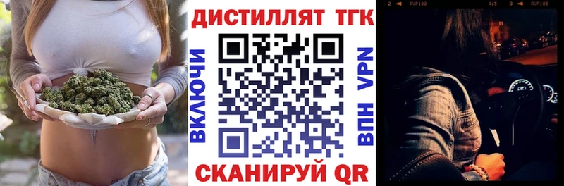 ТГК гашишное масло  Асбест 